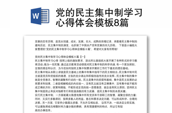 精选8篇河南抗洪精神心得体会2021