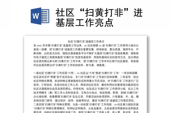 2025扫黄打非手抄报简单的