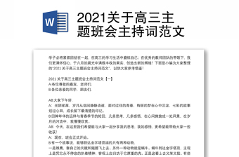 2023谷雨节气介绍ppt插画中国风二十四节气之谷雨主题班会课件模板下载