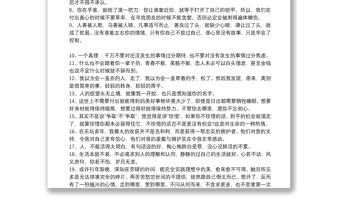 当下流行的网络经典句子_网络最流行句子