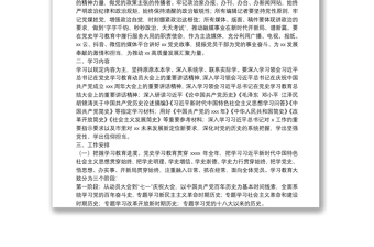 区融媒体中心关于开展党史学习教育的工作方案