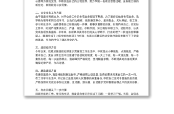 公安民警工作述职报告精选例文8篇