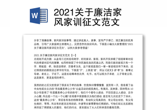 2025青春心向党为主题的征文PPT
