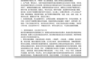 学习党风廉政教育月心得体会2022年8篇