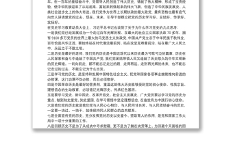 2021关于建党100周年党课讲稿范文