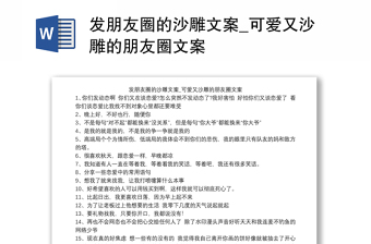 发朋友圈的沙雕文案_可爱又沙雕的朋友圈文案