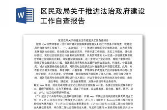 2023新时代新征程推进法治中国建设的纲领性文件ppt党政风学习宣传贯彻党的二十大精神专题党课党建课件