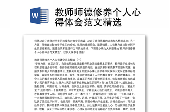 党课个人修养ppt