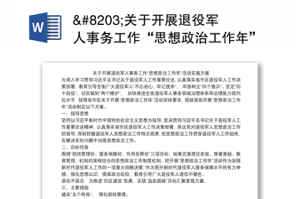 2025关于爱国PPT文案
