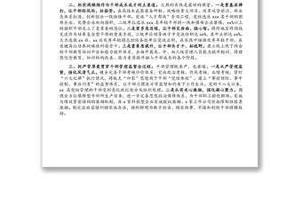 专业技术人才座谈会发言：打造高素质专业化干部队伍为建设国际一流航天企业提供组织保证