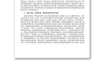 在市政协委员联系群众“界别活动周”和协商议事工作部署推进会上的讲话