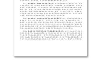 市邮政管理局党组书记、局长在X市快递业培训中心（第四期）快递专业高级人才培训班上的讲话