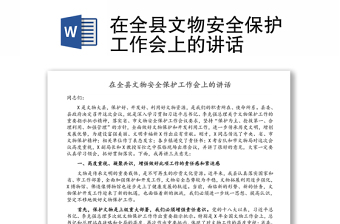 关于刊播关爱保护未成年人健康成长公益广告的说明报告