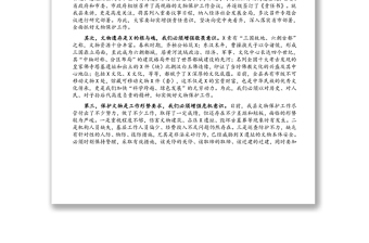 在全县文物安全保护工作会上的讲话