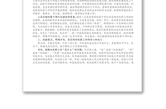 在全区巡察干部专题培训班上的动员讲话