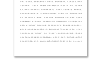 组织部长2021年度党史学习教育五个带头专题民主生活会对照检查材料