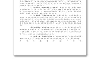 2021年某企业办公室工作总结