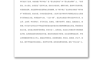 市场监管局副局长五个带头专题民主生活会对照检查材料