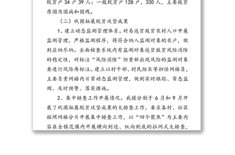 x镇2021年乡村振兴工作总结暨2022年乡村振兴工作计划