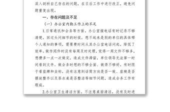 守初心、担使命、强作为（区人大机关科级及以下青年干部交流发言材料）