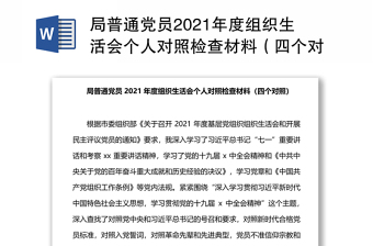 2025推扩普通话手抄报
