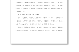 警示教育专题片观后感心得体会