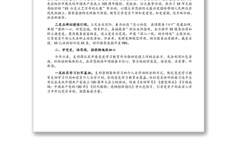 国企党建工作经验交流材料：党建引领促发展 砥砺前行谱新篇