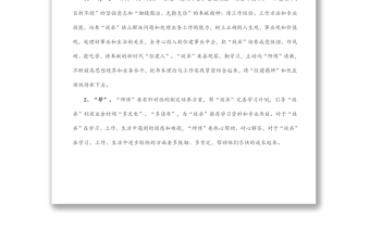 局党组开展“传帮带”活动实施方案