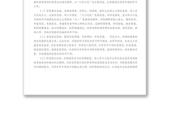 关于做好全局机关青年理论学习的实施方案