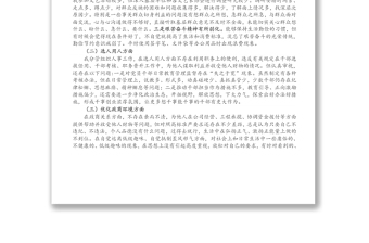 市领导班子围绕X等严重违纪违法案件以案促改专题民主生活会个人剖析检查材料