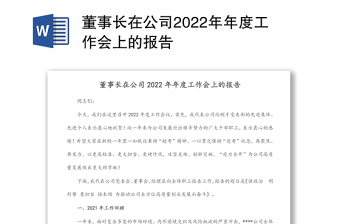 2025物流公司工会文化墙