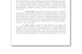 党支部书记在新提任干部任前谈话会上的讲话