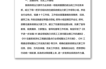 关于开展根治欠薪冬季专项行动表态发言