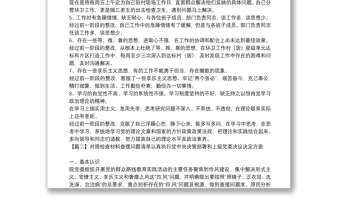 关于对照检查材料查摆问题清单认真执行党中央决策部署和上级党委决议决定方面【十四篇】