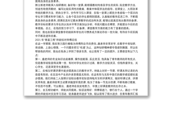 2021年“青蓝工程”师徒结对师傅总结