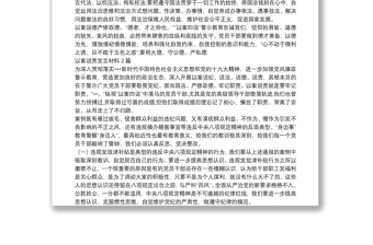 以案说责发言材料共3篇