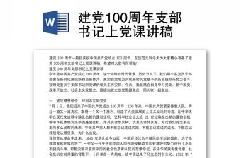 2025建党100围年手抄报