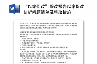 2025党建风险点及防控措施