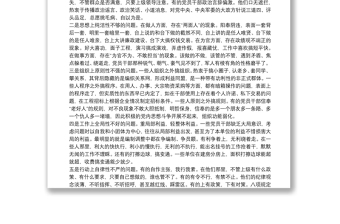 在执行政治纪律和政治规矩方面存在问题三篇