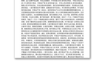 学习党的光辉历史：党史知识专题党课讲稿4篇