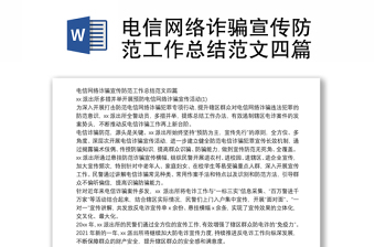 诈骗的三要素ppt免费