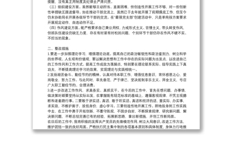 某县公安局党史学习教育专题民主生活会个人对照检查发言材料