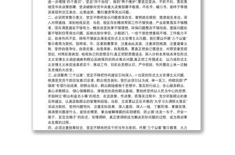 以案促改警示教育表态发言精选3篇