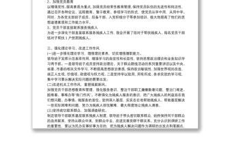 老干部党支部书记抓基层党建工作述职报告