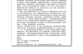 讲稿：《为人民服务》:为人民服务试讲稿