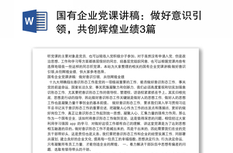 2025红心向党展望辉煌内容