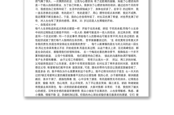 撰写一份个人成长报告分别从自我意思 人格塑造 情绪管理等专题里选1-2个