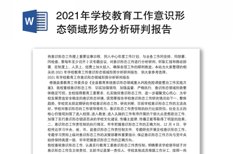 2022党员意识形态知识培训总结