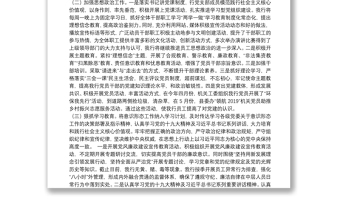 银行意识形态工作总结三篇