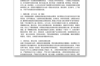 巡察反馈表态发言3篇